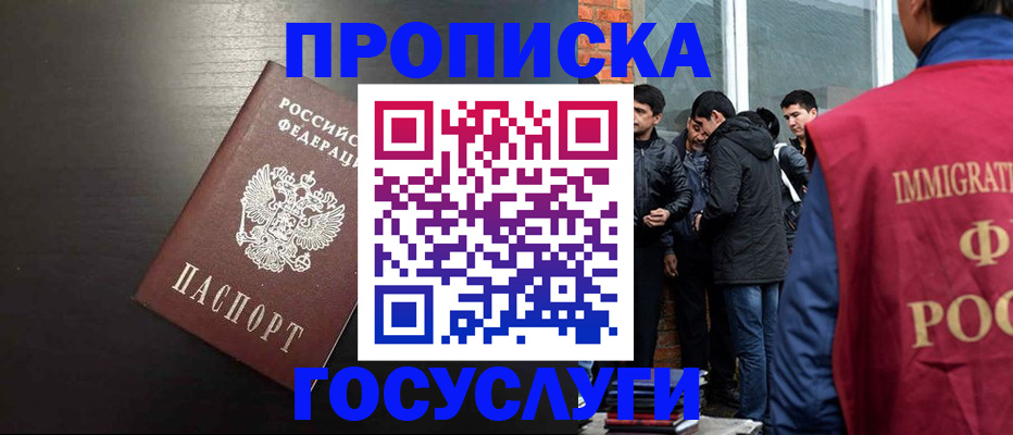 временная регистрация собственник в Переславль-Залесском