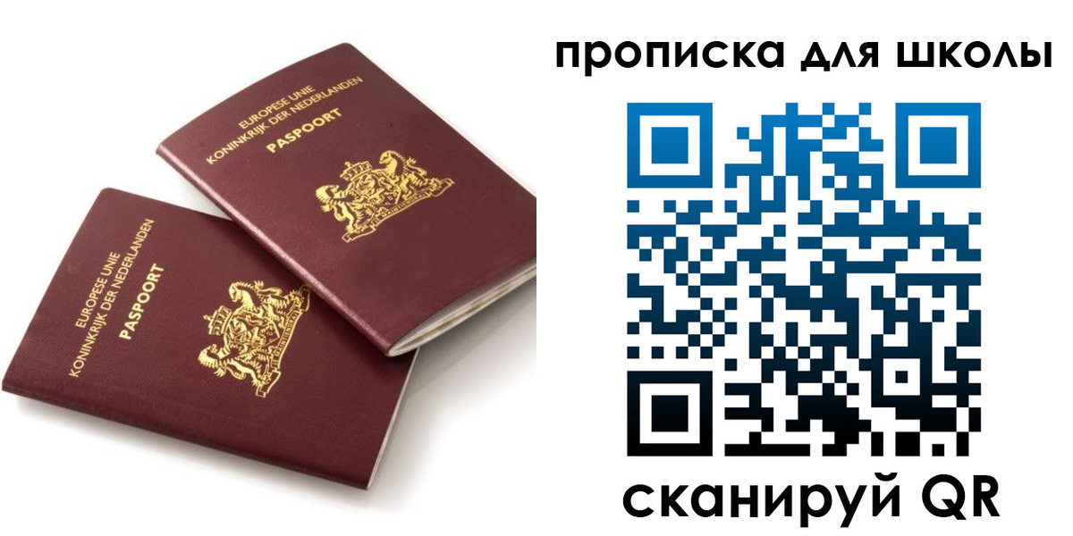 где прописаться в Переславль-Залесском