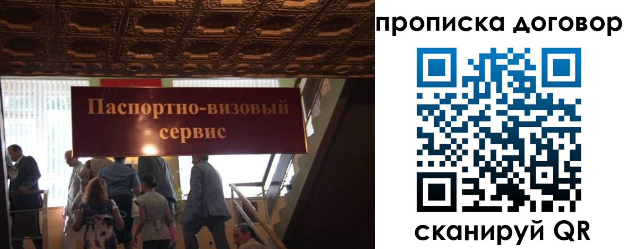 прописка в квартире в Переславль-Залесском