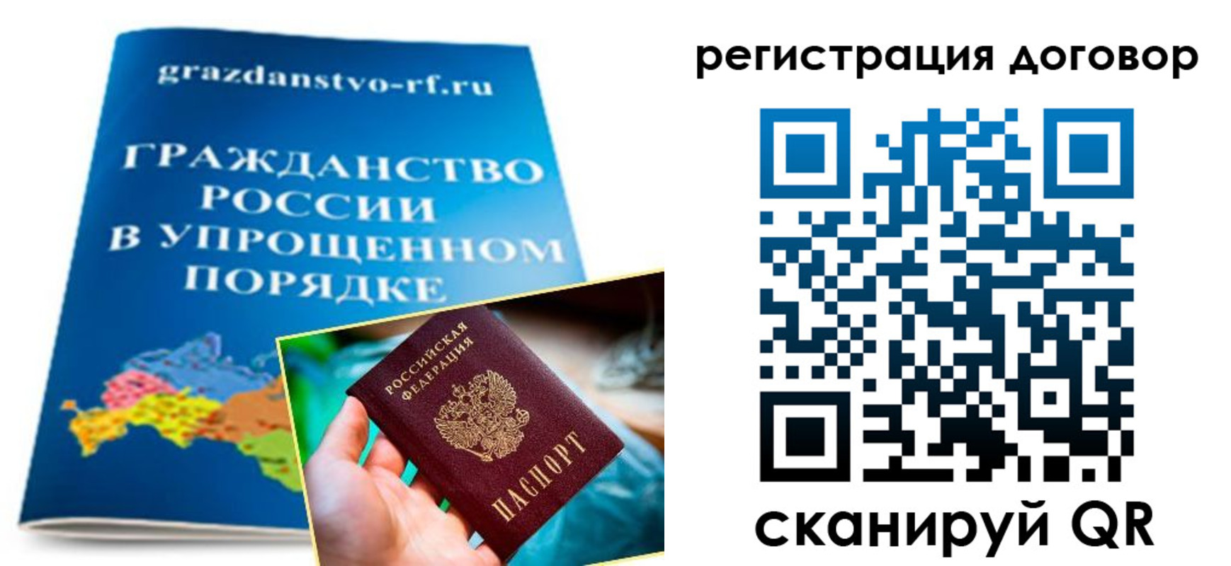 временная регистрация для всех в Переславль-Залесском