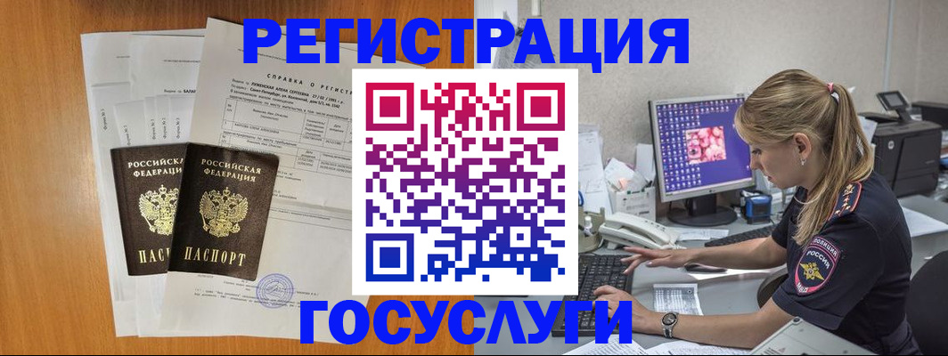 временная прописка в Переславль-Залесском