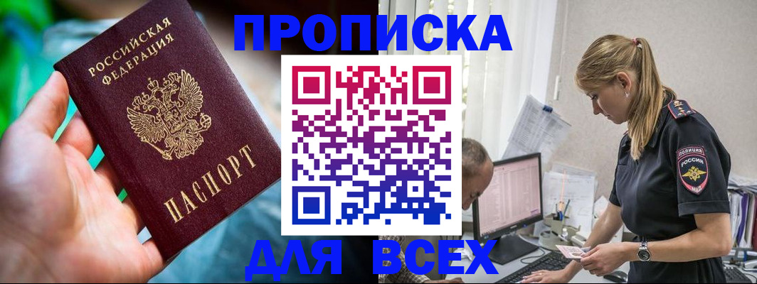 временная регистрация гарантия в Переславль-Залесском