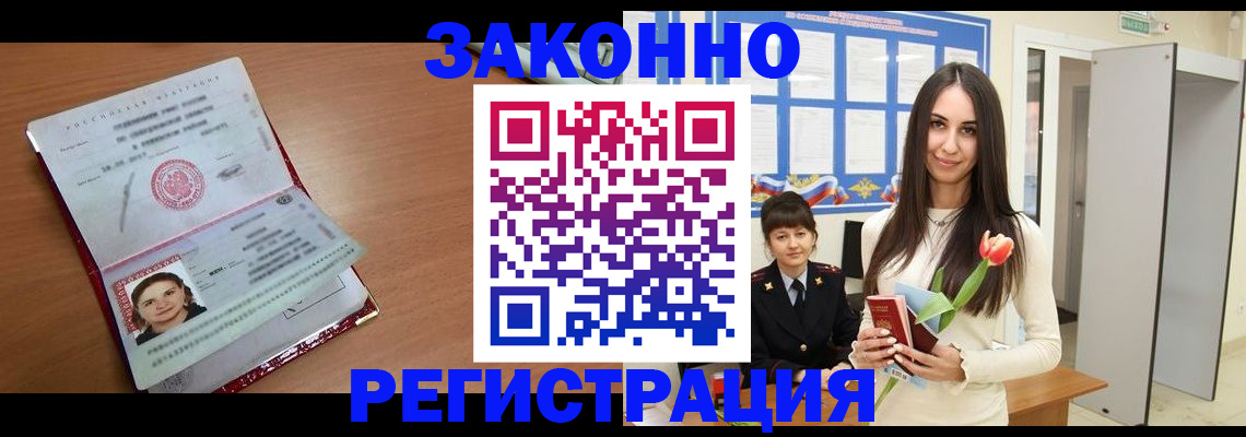 регистрация в Переславль-Залесском