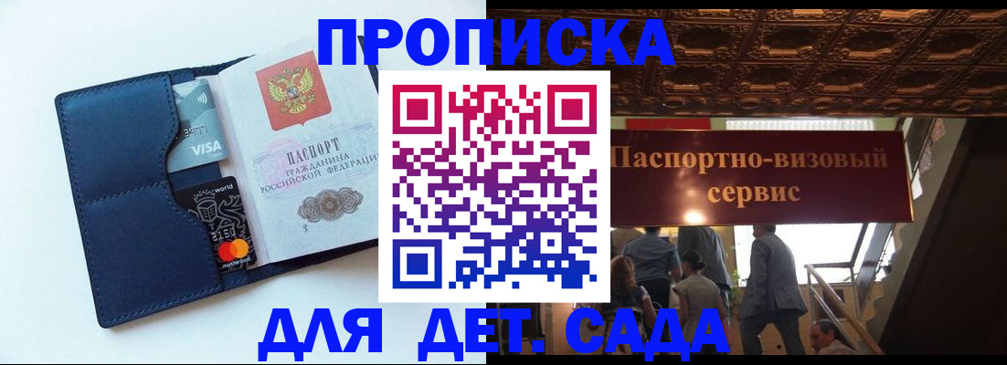 прописка от собственника в Переславль-Залесском