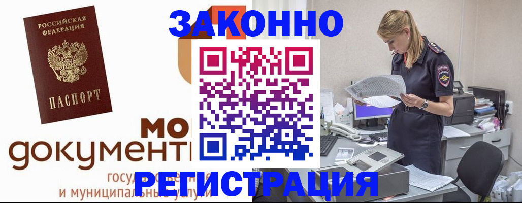временная регистрация для всех в Переславль-Залесском