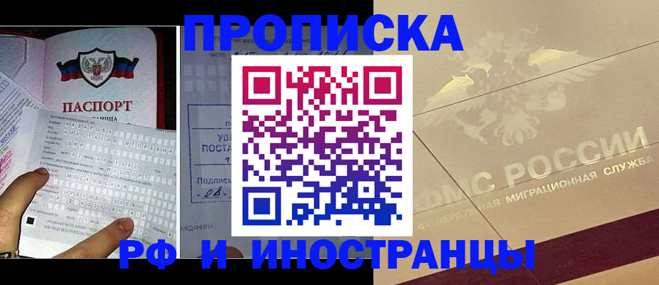 купить прописку в Переславль-Залесском