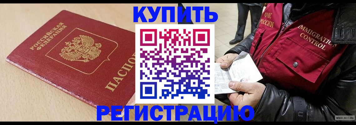 прописка паспорт в Переславль-Залесском