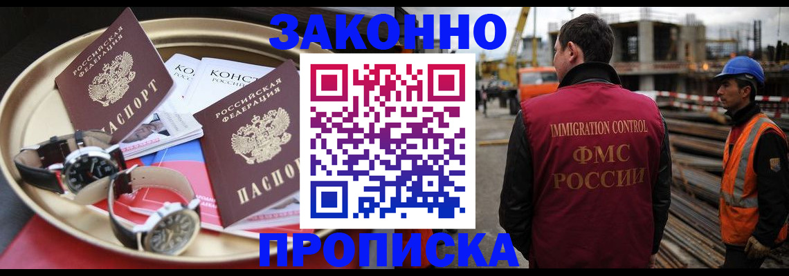 временная регистрация для школы в Переславль-Залесском
