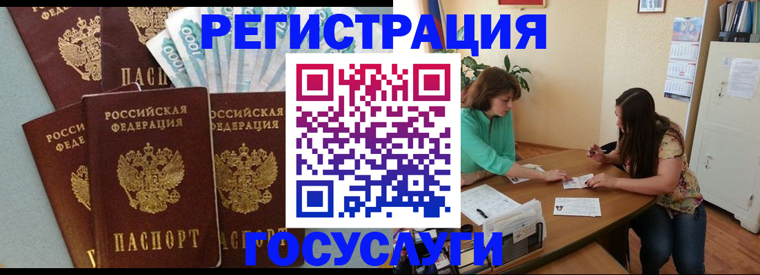 регистрация в Переславль-Залесском