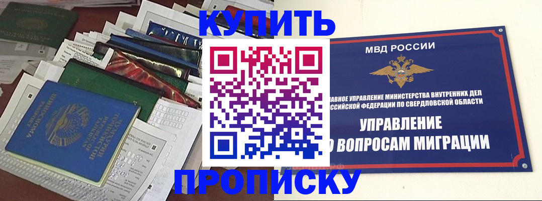 временная регистрация собственник в Переславль-Залесском